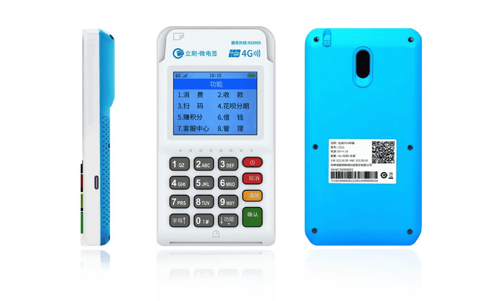 道外立刷电签POS机